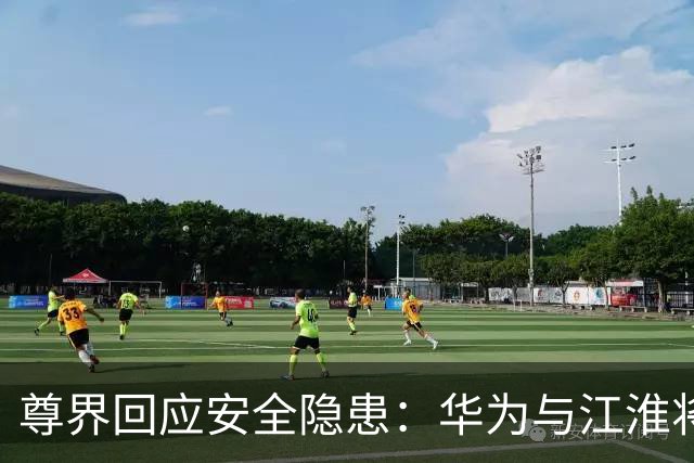 尊界回应安全隐患：华为与江淮将重启独立测试
